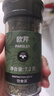 飲食派歐芹7.2g（圓柱玻璃瓶）西餐意面牛排披薩燒烤法香碎香料調(diào)味料 曬單實(shí)拍圖