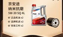 京東養(yǎng)車保養(yǎng)年卡 京安途納米抗磨修復(fù)系列SQ 5W-30 4L 2次年卡門店現(xiàn)貨. 曬單實拍圖