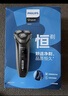 飛利浦（PHILIPS）剃須刀電動(dòng) S3000系列男士旋轉式刮胡須刀 實(shí)用生日禮物送男友送父親 【旗艦款】S3203 曬單實(shí)拍圖