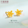 六福珠寶 足金梔子花黃金耳釘 計(jì)價(jià)G01G0027DS 約1.03克 曬單實(shí)拍圖