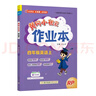 2025年秋季黃岡小狀元作業(yè)本四年級英語(yǔ)上人教PEP版 小學(xué)4年級同步作業(yè)類(lèi)單元試卷輔導練習冊  曬單實(shí)拍圖