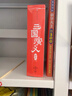 狐貍家三國(guó)演義繪本10冊(cè) 狐貍家繪本兒童故事書(shū) 四大名著兒童版漫畫(huà)書(shū)經(jīng)典兒童課外閱讀3-9歲 圖書(shū) 曬單實(shí)拍圖
