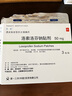 【原研藥】樂(lè )松 洛索洛芬鈉貼劑 50mg*3貼/盒 5盒裝 曬單實(shí)拍圖