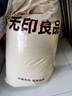 無(wú)印良品A類(lèi)10%大豆纖維四季被子春秋棉被芯冬天被褥150*200cm4斤 曬單實(shí)拍圖