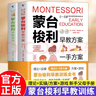 蒙臺梭利早教訓(xùn)練全書方案+智力游戲訓(xùn)練全套共2冊正版圖書 教育幼兒用書培養(yǎng)寶寶專注力訓(xùn)練幼兒思維開發(fā)書籍蒙特梭利家庭教育百科啟蒙認(rèn)知育兒書籍 曬單實拍圖