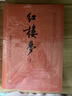 四大名著(zhù)大字本原著(zhù)版完整無(wú)刪減注釋豐富定本贈圖表6張（套裝全11冊）古白話(huà)文護眼紅樓夢(mèng)三國演義西游記水滸傳小學(xué)初中高中語(yǔ)文必讀人民文學(xué)出版社 小說(shuō) 曬單實(shí)拍圖
