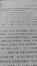 老子今注今譯--陳鼓應著(zhù)作集 中華書(shū)局 曬單實(shí)拍圖