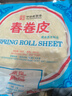 上海南翔春卷皮每袋25片裝油炸點(diǎn)心薄餅皮家用早餐速食半成品面食 2包400克50張 3包600克75張 曬單實(shí)拍圖
