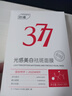 ORGINESE377面膜美白淡斑提亮膚色女補水保濕搭緊致抗皺曬后修復禮物 曬單實拍圖