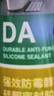 瓦克（WACKER）DA防霉玻璃膠廚衛專(zhuān)用密封膠防水美容膠中性馬桶封邊硅膠透明1支  曬單實(shí)拍圖