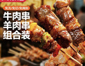 大希地安格斯牛肉串480g 腌制冷凍半成品（約40串）燒烤食材 曬單實(shí)拍圖