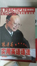 張道真實(shí)用英語語法(新版)——語法專家張道真之作 張道真實(shí)用英語語法(新版) 曬單實(shí)拍圖