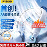 索耐摩【AR冰感冷風(fēng)機】掛脖風(fēng)扇風(fēng)冷隨身便攜掛脖子戴空調風(fēng)扇長(cháng)續航頸部小型充電風(fēng)扇低音辦公室  曬單實(shí)拍圖