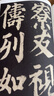 顏真卿東方朔畫(huà)贊碑 唐 歷代碑帖精粹 顏體楷書(shū)碑帖書(shū)法毛筆練字帖 附簡(jiǎn)體旁注技法解析 安徽美術(shù)出版社 曬單實(shí)拍圖