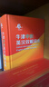 【現貨+京東快遞配送】2025新版牛津中階英漢雙解詞典第6版 商務(wù)印書(shū)館英語(yǔ)詞典字典第六版最新版第5版升級版非第10版中小學(xué)生工具書(shū)初中學(xué)生高中生通用英文詞典 牛津中階英漢雙解詞典第6版 曬單實(shí)拍圖