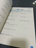 一本初中數學(xué)計算題滿(mǎn)分訓練八年級上下冊 2026（RJ人教版）初一數學(xué)邏輯思維同步專(zhuān)項真題訓練天天練 曬單實(shí)拍圖