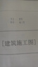 新款豪華歐式別墅農(nóng)村自建房三層圖紙全套別墅設(shè)計施工圖施工 定制 曬單實拍圖