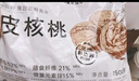 新邊界（new boundaries）薄皮核桃1500g 新疆特產(chǎn)阿克蘇核桃堅果炒貨手剝原味量販 曬單實(shí)拍圖