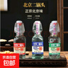北京二鍋頭藍方瓶清香型白酒口糧酒純糧酒半斤裝 42度 250mL 6瓶 整箱裝 曬單實(shí)拍圖