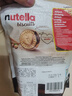 費列羅（FERRERO）能多益Nutella 榛子巧克力夾心餅干304g 德國進(jìn)口送女友禮物 曬單實(shí)拍圖