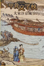 甲骨文學(xué)校：大宋汴京城 百萬(wàn)家長(cháng)摯愛(ài)甄選 甲骨文學(xué)校2024年新作 大語(yǔ)文學(xué)習歷史知識傳統文化 7-12歲 愛(ài)心樹(shù) 曬單實(shí)拍圖