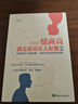 情商高，就是說(shuō)話(huà)讓人舒服書(shū)系（2冊套裝） 曬單實(shí)拍圖