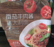 大希地番茄牛肉醬意面 1750g 5份裝 速食意大利面家庭裝 冷凍早餐半成品 曬單實(shí)拍圖