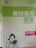 【自選】2025秋新五年中考三年模擬七年級(jí)上下冊(cè)53五三語(yǔ)文數(shù)學(xué)英語(yǔ)生物地理歷史道德與法治部編人教版初一練習(xí)冊(cè) 五三七年級(jí)上英語(yǔ) 【有單選】人教版【25秋新版】 曬單實(shí)拍圖