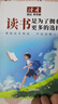 讀者文摘 勵志蝶變篇2冊 2025年新編升級版 讀書(shū)是為了擁有更多的選擇 學(xué)習不是為了別人而是你自己  人生感悟心靈雞湯 勵志成長(cháng)文學(xué)散文 青少年精選文摘 推薦12-18歲中小學(xué)生課外閱讀 曬單實(shí)拍圖