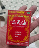 白云山 星群 二天油 9ml/瓶 傷風(fēng)感冒舟車(chē)眩暈中暑 1盒裝 曬單實(shí)拍圖