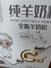 臻牧（zhenmu）全脂純羊奶粉成人學(xué)生女士?jì)和欣夏暄蚰谭?嚴選純羊奶粉400g（25g*16條） 曬單實(shí)拍圖