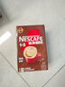 雀巢（Nestle）1+2特濃低糖*速溶咖啡三合一沖調飲品90條1170g線(xiàn)條小狗同款 曬單實(shí)拍圖