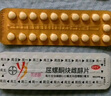 【原研藥】拜耳 優(yōu)思明短效避孕藥屈螺酮炔雌醇片 21片*3板/盒 非緊急避孕藥 女用口服避孕藥 曬單實(shí)拍圖