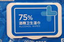 京東京造 75%酒精濕巾80片*3包 殺菌率99.9% 濕紙巾 衛生消毒濕巾紙 曬單實(shí)拍圖