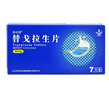 [泰欣贊]替戈拉生片 50mg*7片 3盒裝 曬單實(shí)拍圖
