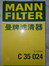 曼牌（MANNFILTER）濾清器套裝空氣濾+活性炭空調濾凱迪拉克XT/新君威/君越/邁銳寶XL 曬單實(shí)拍圖