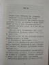 左宗棠與曾國藩簽名版  徐志頻代表作講透曾國藩與左宗棠成大事的秘訣 善用自己的短處 化短為長(cháng)！ 曬單實(shí)拍圖