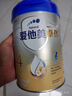 愛(ài)他美（Aptamil）新老國標隨機 卓傲兒童奶粉配方調制乳粉(3-6歲)800g【優(yōu)量DHA】  曬單實(shí)拍圖