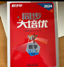 【官方正版】2025-2026新版勤學(xué)早大培優(yōu)大計算勤學(xué)早練初中789年級好好卷數學(xué)物理全一冊練習題七八九年級數學(xué)物理上下冊人教版 大培優(yōu)【數學(xué)】七年級上冊 曬單實(shí)拍圖