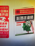 心理咨詢(xún)師基礎知識 三級二級適用 國家職業(yè)資格培訓教程 曬單實(shí)拍圖