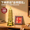 繽越黃銅文昌塔擺件13層助學(xué)業(yè)事業(yè)書(shū)房辦公桌擺件高考加油勵志禮物 曬單實(shí)拍圖