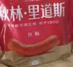 秋林里道斯哈爾濱紅腸 東北特產(chǎn)肉腸 開(kāi)袋即食速食火腿腸 豬肉牛肉香腸 紅腸500g*2袋贈棗腸200g共1.2kg 曬單實(shí)拍圖