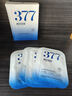 儒意（RUYI）377美白面膜補水男女士保濕淡斑提亮膚色抗皺緊致抗衰老去黃金榜 曬單實拍圖