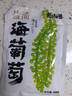 鮮豐春海葡萄家用鹽漬即食涼拌海藻菜魚(yú)子醬兒童火鍋食材400克調味蘸料 曬單實(shí)拍圖