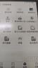 漢王（Hanvon）Clear6Turbo冰山灰電子書(shū)智能閱讀器6英寸墨水屏電紙書(shū)學(xué)習看書(shū)學(xué)習漫畫(huà)電子紙平板電腦高通8核 曬單實(shí)拍圖