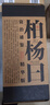 柏楊曰 資治通鑒精華版(全3冊) 曬單實(shí)拍圖