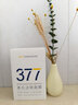 韓方五谷377面膜美白補(bǔ)水舒緩保濕淡斑男女熬夜改善暗黃暗沉提亮膚色清潔 曬單實(shí)拍圖