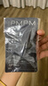 PMPM松露氣泡油30ml 護膚品補膠原面部精華液 護膚品 禮物送女友 曬單實(shí)拍圖