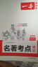 2026一本初中語(yǔ)文閱讀七八九年級語(yǔ)文閱讀訓練五合一初中語(yǔ)文閱讀答題方法100問(wèn)答題技巧答題方法語(yǔ)文現代文閱讀文言文古詩(shī)文閱讀名著(zhù)導讀訓練思維語(yǔ)文閱讀工具書(shū)中學(xué)教輔書(shū) 9年級【現代文】閱讀 正版 曬單實(shí)拍圖