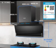 火王（Hione）油煙機(jī)燃?xì)庠罹咛籽b智能聯(lián)動變頻低噪 頂側(cè)雙吸抽油煙機(jī)26m3大吸力7字型自動清洗家用爆炒5.2套餐 【26m3巡航風(fēng)量頂側(cè)雙吸】單煙機(jī) 天然氣12T 曬單實拍圖